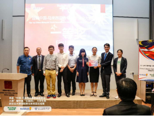 16 Teams Bring Awards Home in 1st China-Malaysia Youth Innovation and Entrepreneurship Competition (1)