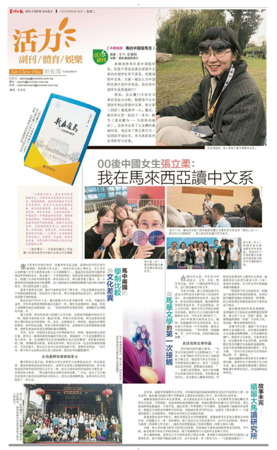 Chinese Studies Student Publishes a Book on her XMUM Life (4)