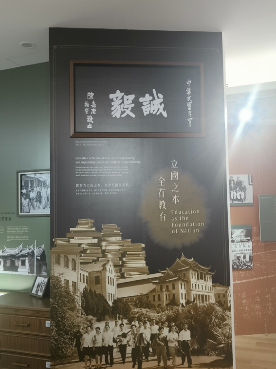 Experience the Legacy of Tan Kah Kee at XMUM (1)