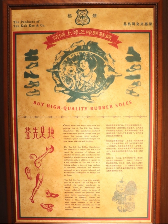 Experience the Legacy of Tan Kah Kee at XMUM (4)