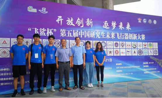 Five XMUM Students Attend the Future Aircraft Innovation Competition (2)