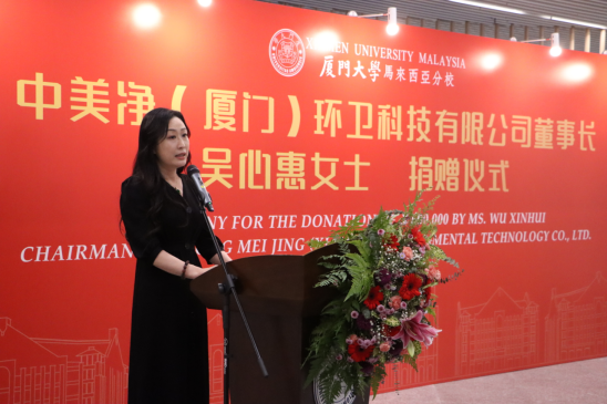 XMUM Receives RMB 600,000 Donation from XMU EDP Alumna (5)
