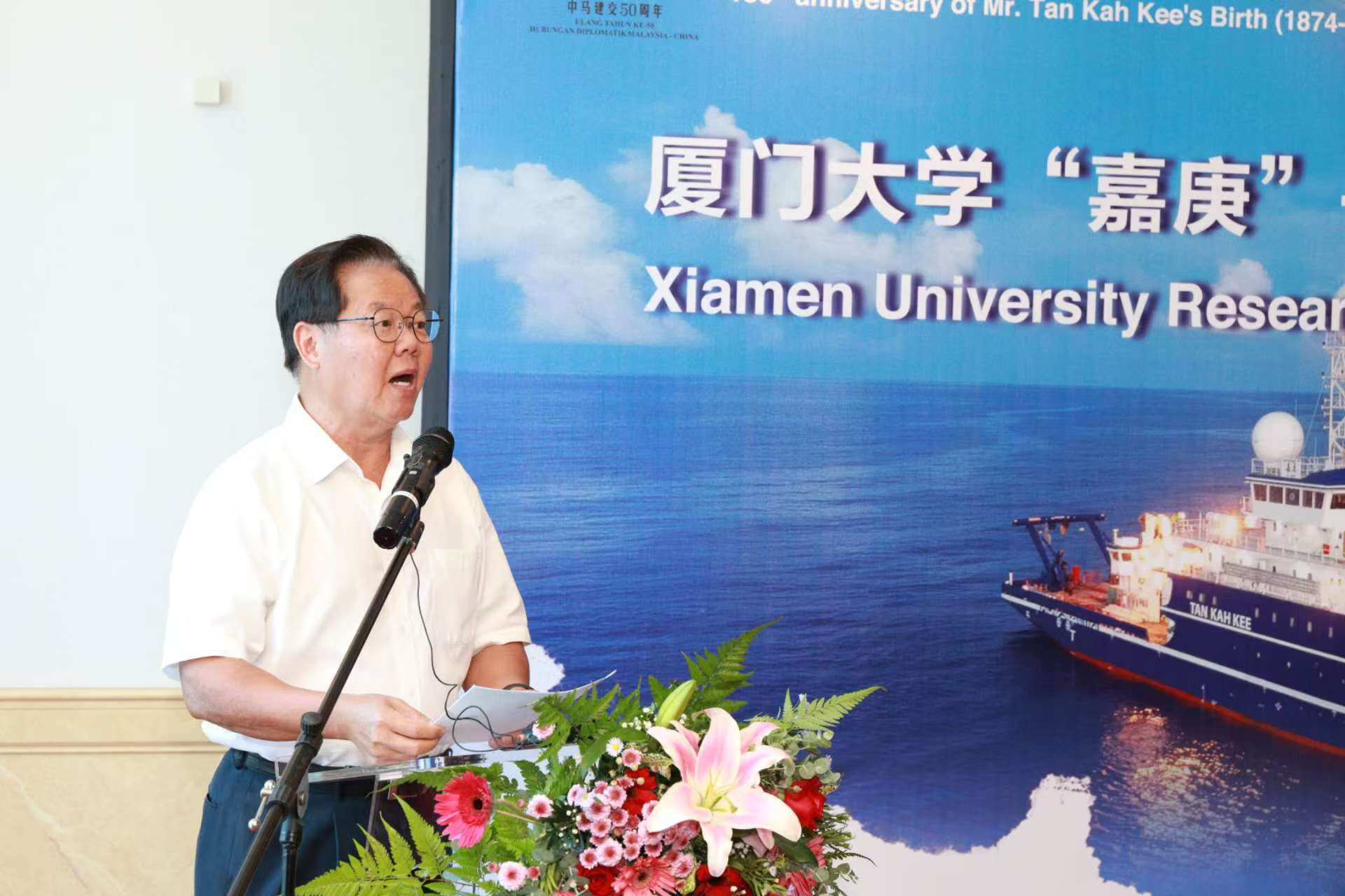 Xiamen University's Research Vessel Tan Kah Kee Hosts Malaysia Public Open Days (2)