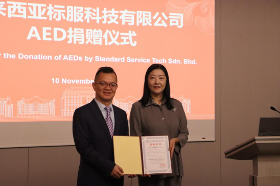 AED Donation Ceremony and First Aid Training Held at XMUM