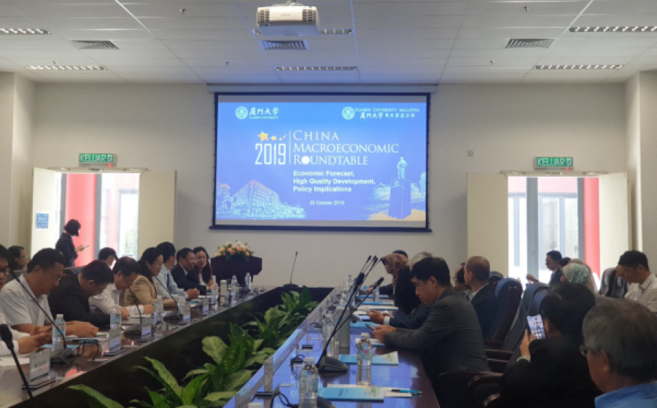 2019 China Macroeconomic Roundtable Successfully Held at XMUM (1)