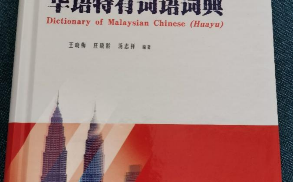 Post_Chinese
