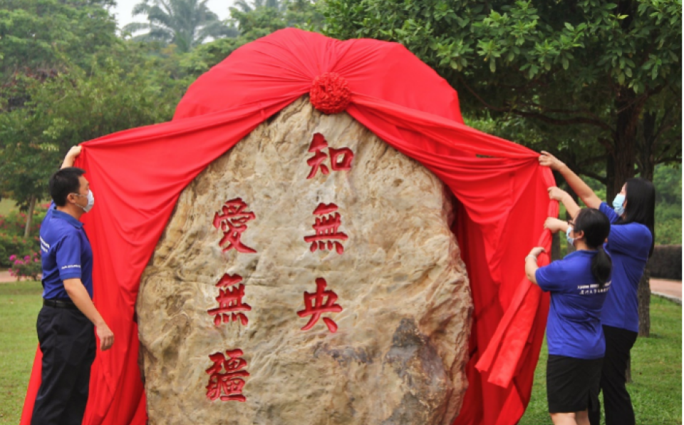 Unveiling Ceremony for XMU Anthem Stone held at XMUM (2)