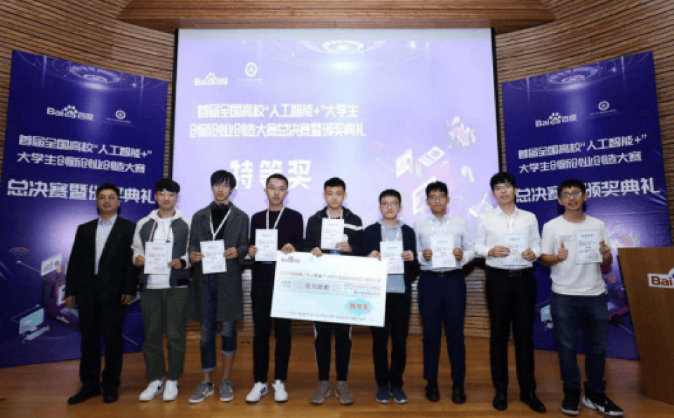 XMUM Teams Stand Out in China “AI+” College Students Innovation and Entrepreneurship Competition (1)